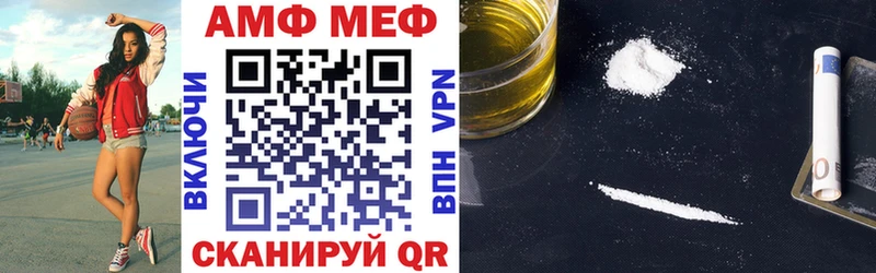 АМФЕТАМИН VHQ  Купить  Белая Калитва 