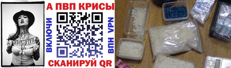 A PVP СК КРИС  Купить закладки  Белая Калитва 