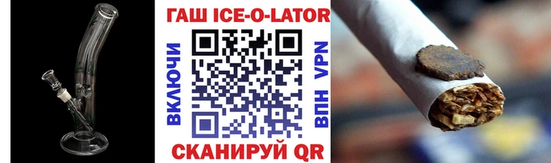 Гашиш ice o lator Белая Калитва